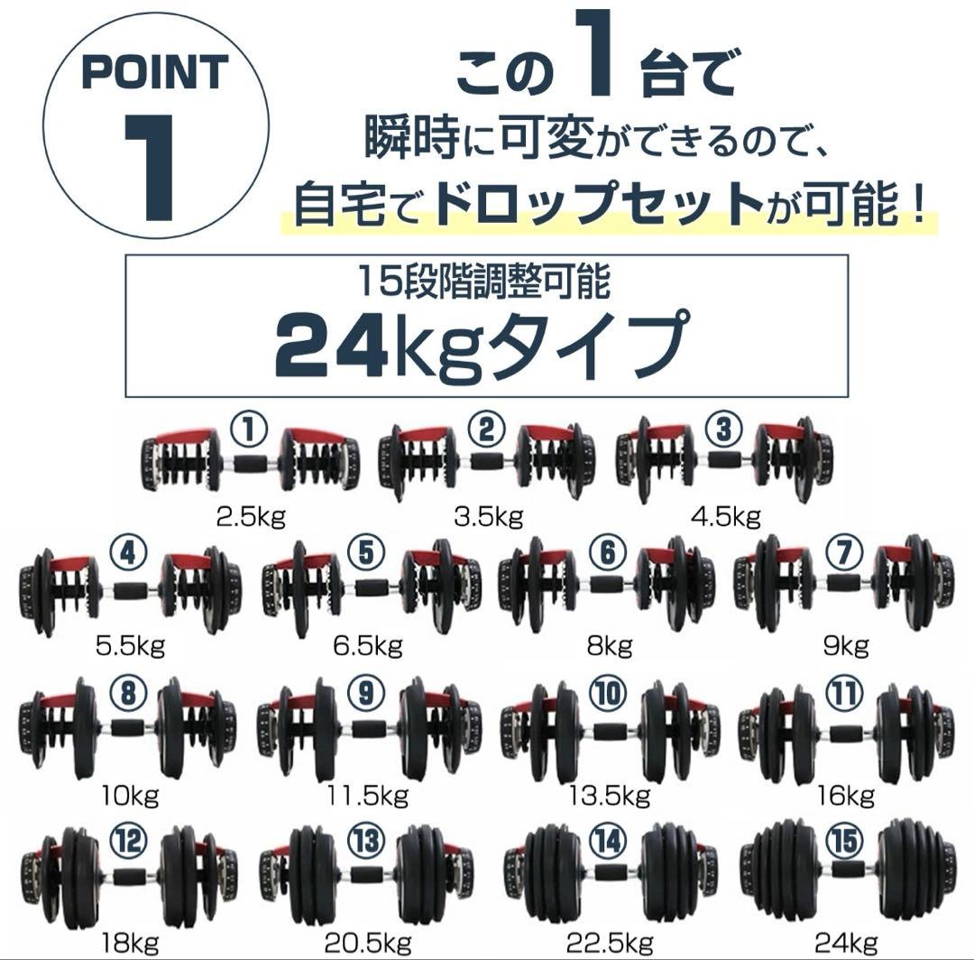 可変式ダンベル MAX 24kg