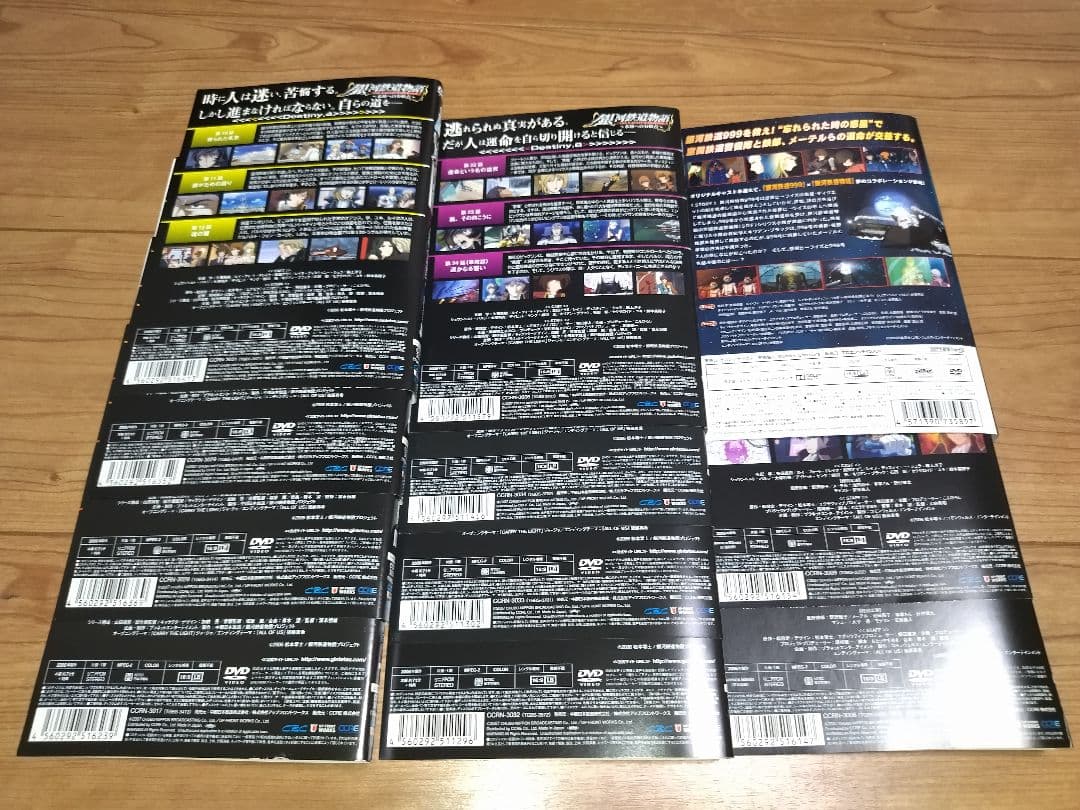 銀河鉄道物語 全8巻 ＋劇場版 ＋忘れられた時の惑星 全11枚 DVD