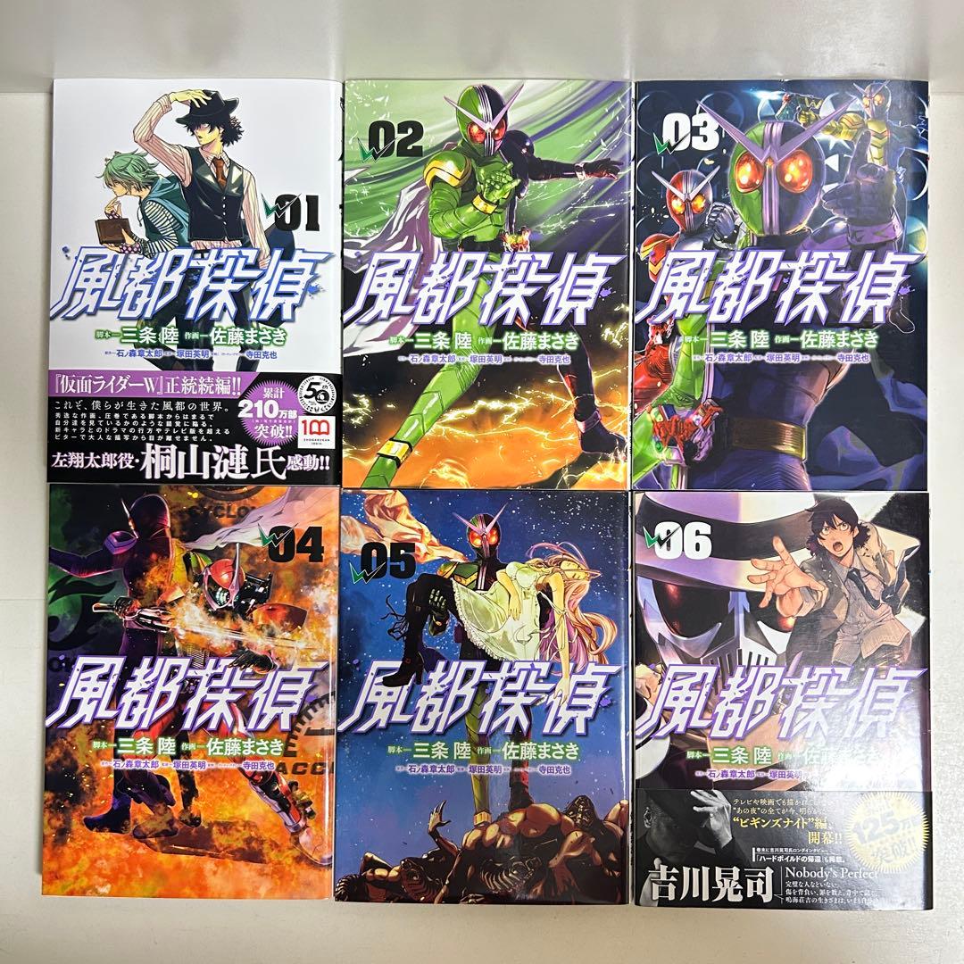 風都探偵 1〜18巻　全巻セット　まとめ売り　漫画　マンガ　全巻