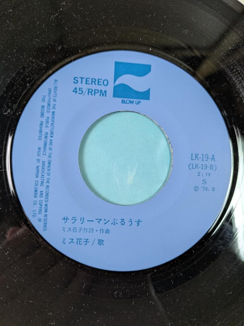 レコードまとめ売り(EP) 42