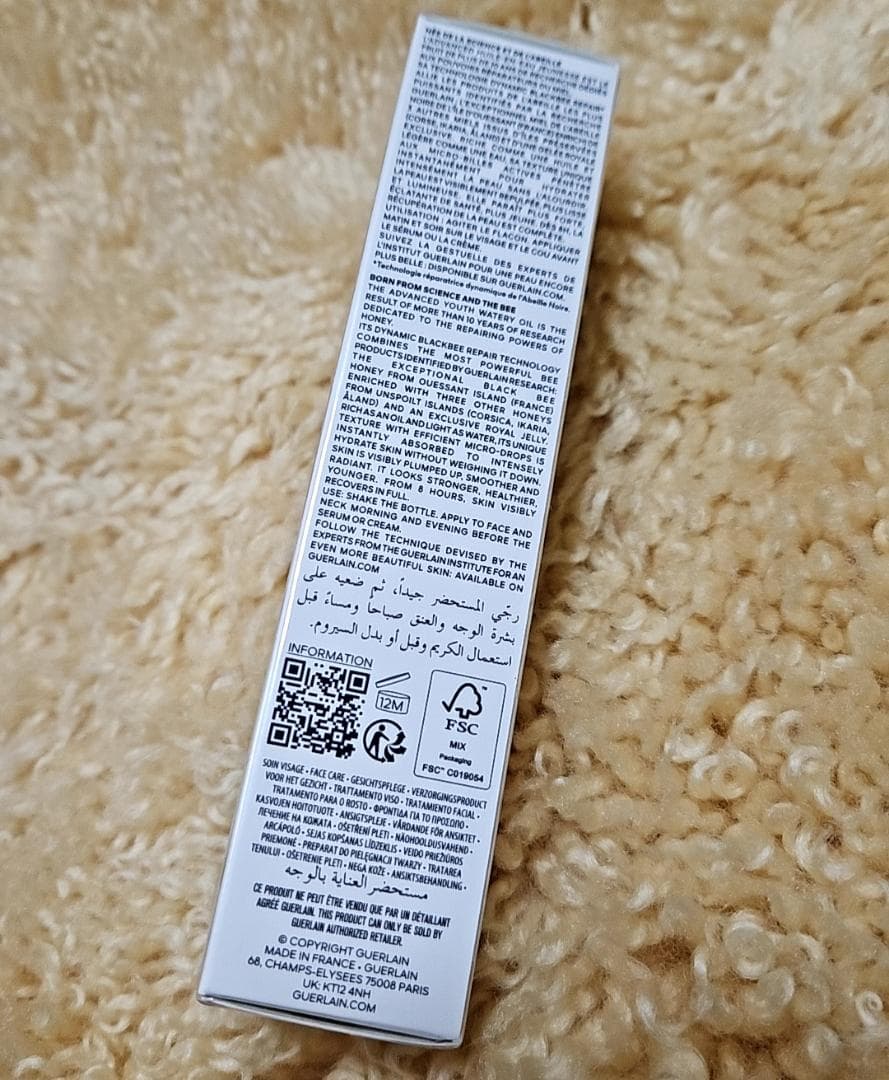 ABEILLE E オイル 50ml