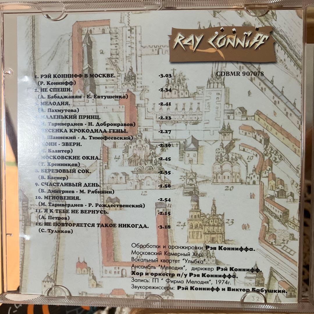 【3枚CDセット】 In Moscow