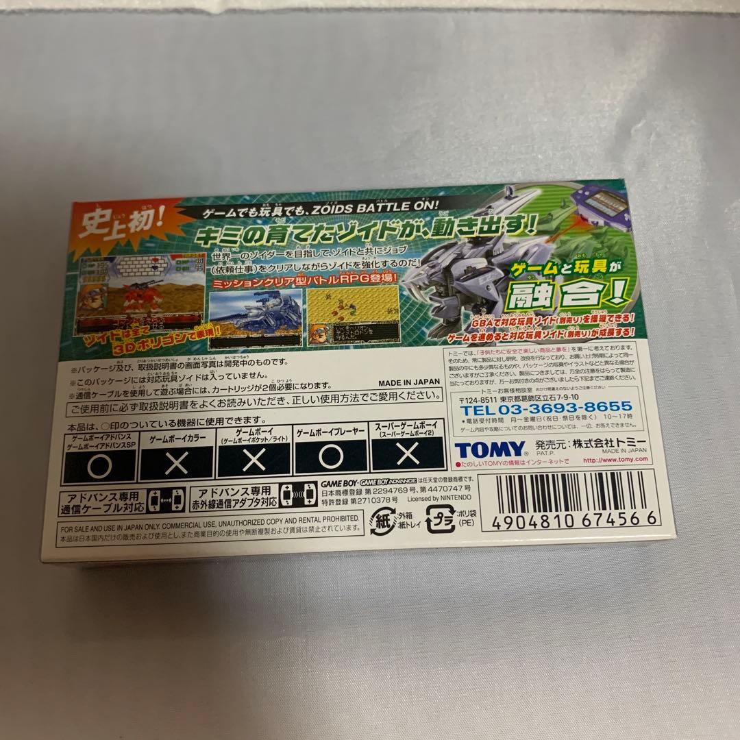 ○サイバードライブ・ゾイド 機獣の戦士ヒュウ 限定カラーフルセット