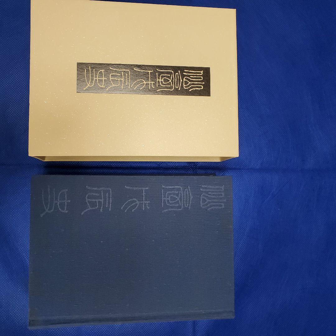 27 仙台戊辰史　藤原相之助著　マツノ書店【送料込み】
