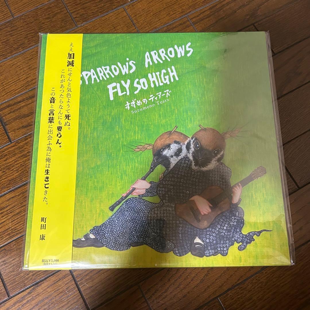 新品 1stプレス 黒盤 すずめのティアーズ LP レコード アナログ アルバム