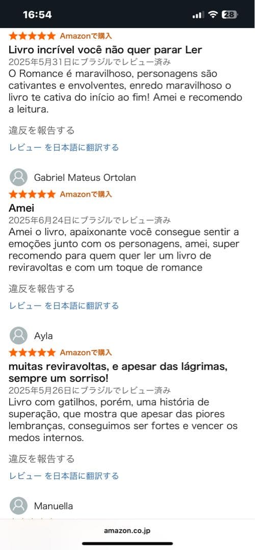 洋書 Um Caso Perdido Colleen Hoover
