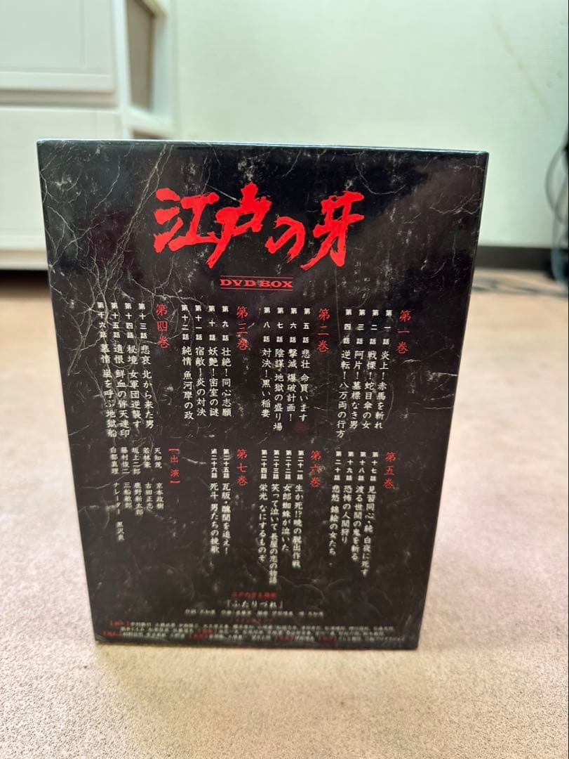 G758 江戸の牙DVDBOX 第1巻から第7巻