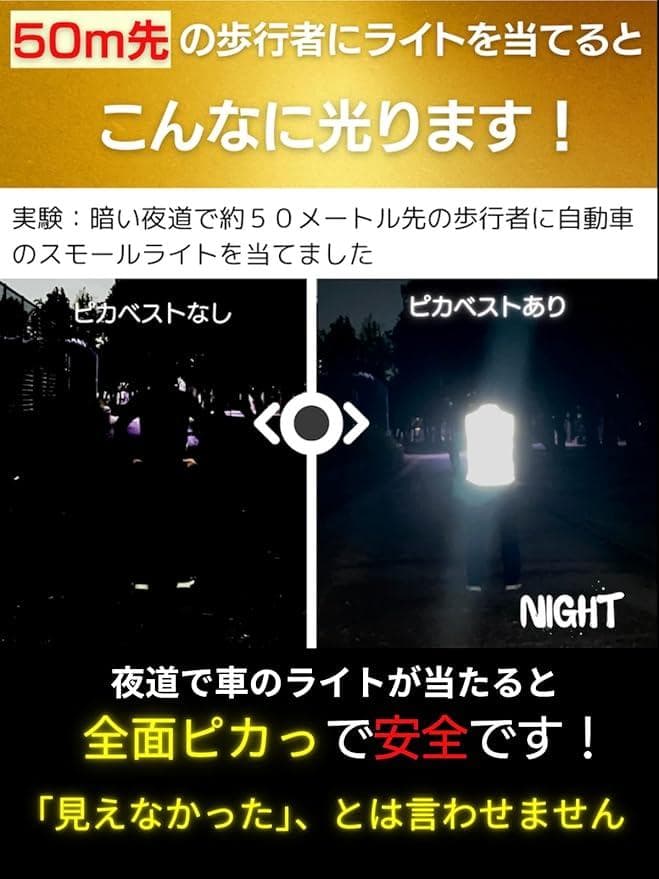 [ピカジャケ] 反射ベスト 【光って大切な人を守る】 グレー　Sサイズ
