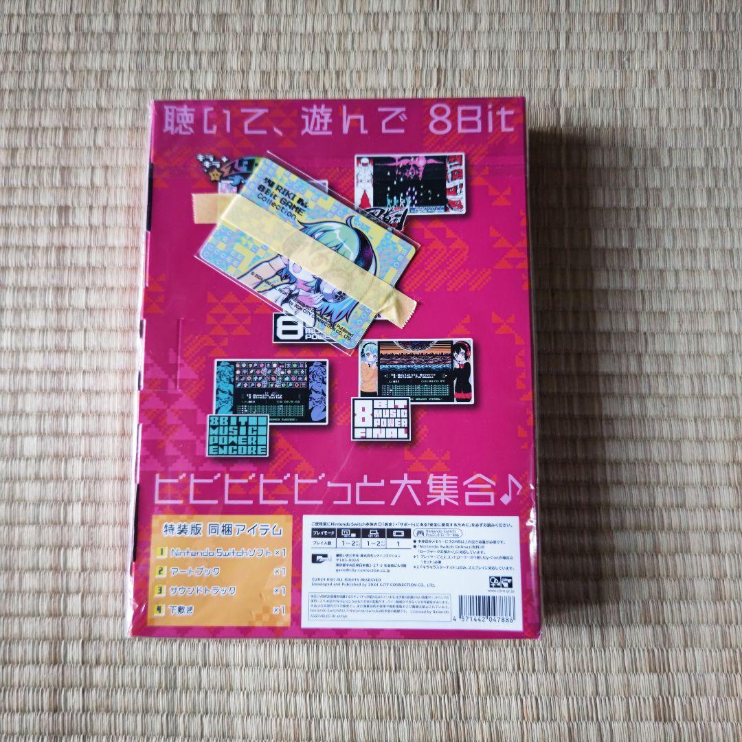 Switch リキ8ビットゲームコレクション 特装版 新品