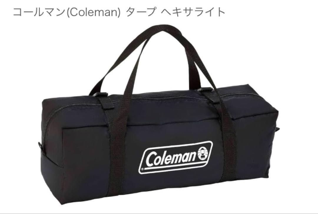 コールマン タープ ヘキサライト オリーブ