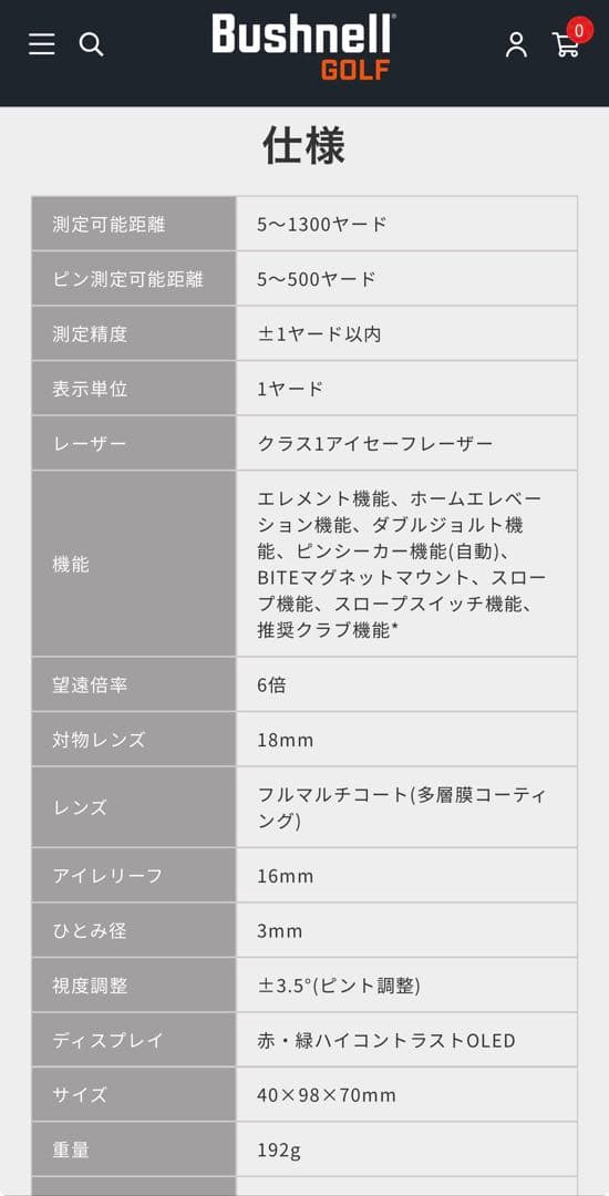 【新品未使用・高性能・最新モデル】ブッシュネル ピンシーカープロXMジョルト