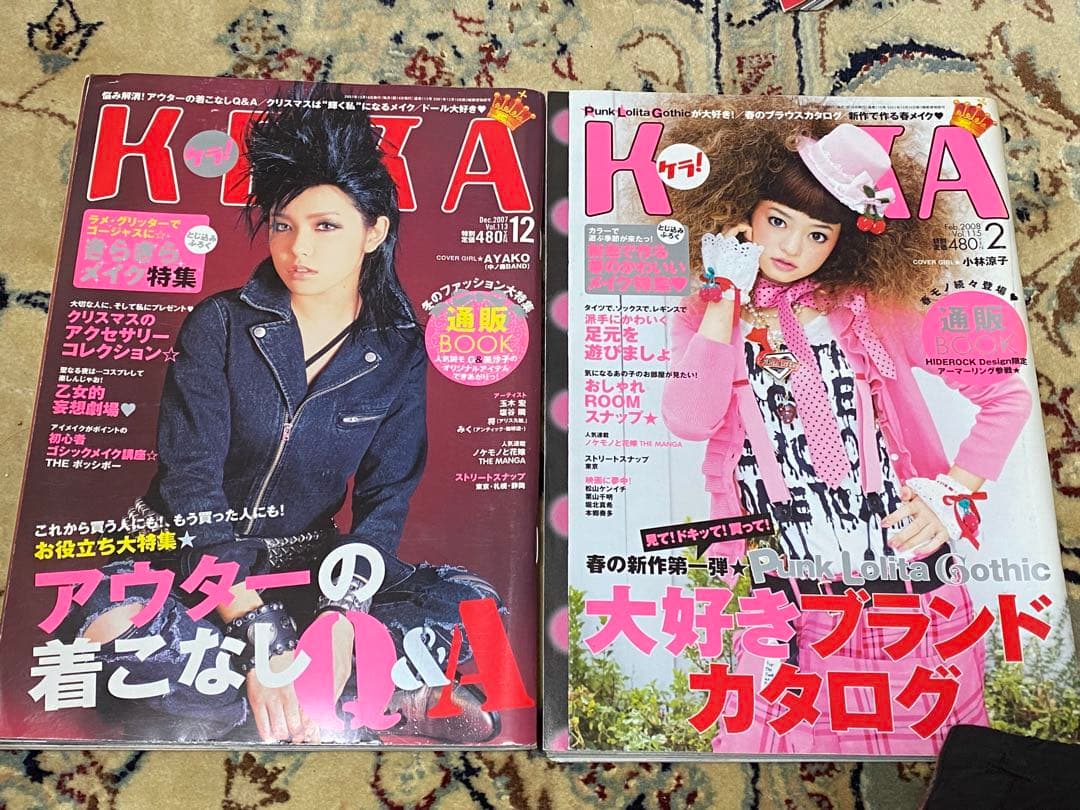 KERAファッション雑誌セット難あり14冊