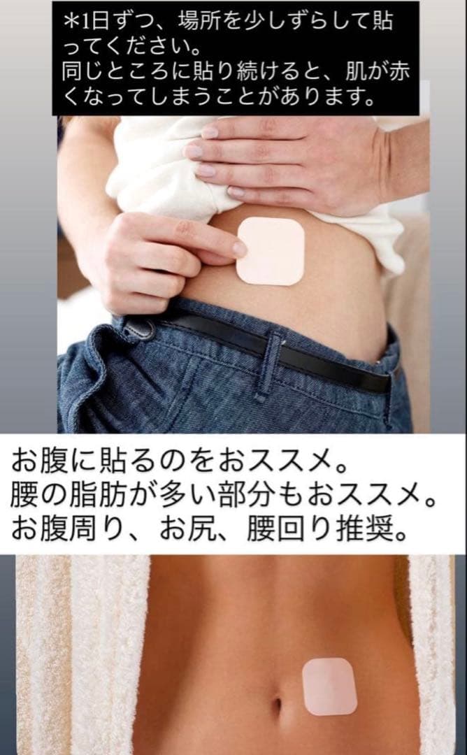 あーか ※プロフ必読お願いします。　脂燃パッチ(ダイエットパッチ)×３袋