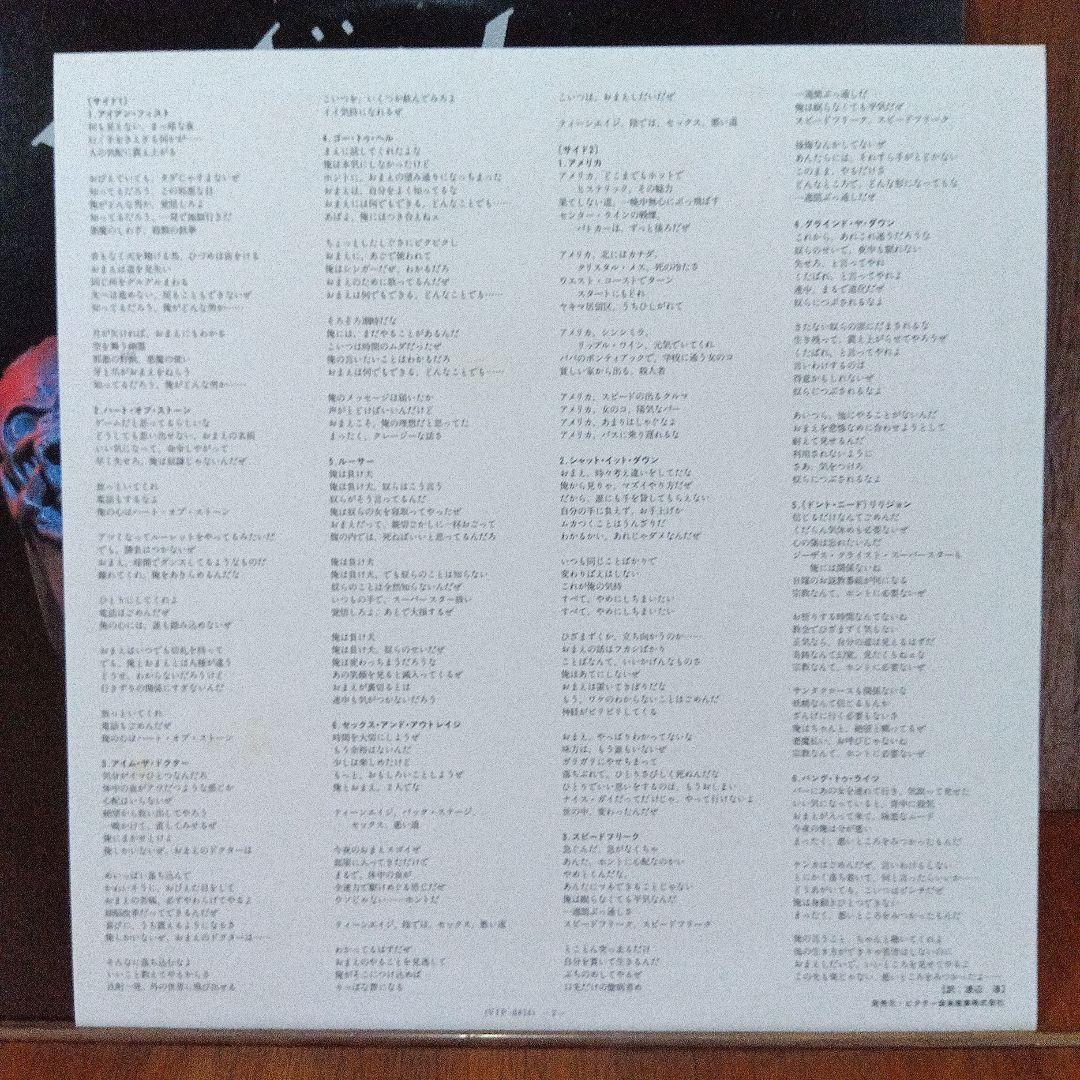 LP　 MOTORHEAD 　アイアン・フィスト VIP6824　T