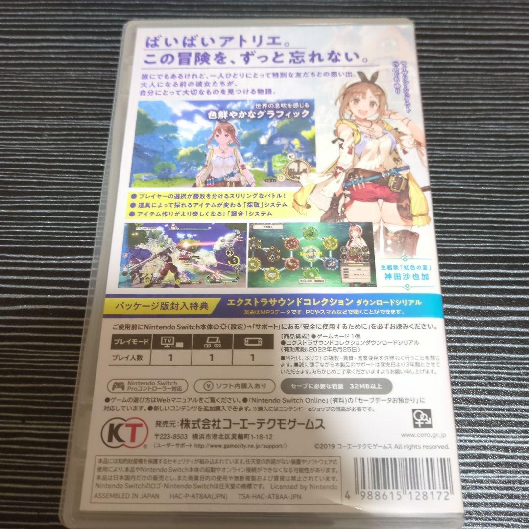 ライザのアトリエ+ライザのアトリエ2　NintendoSwitch
