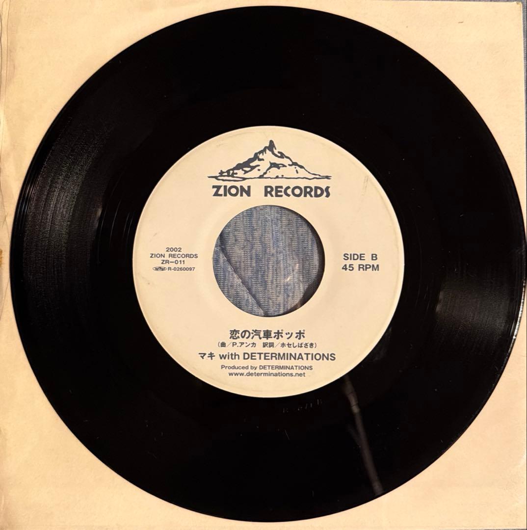 邦楽 DETERMINATIONS / BAYON (7inch)