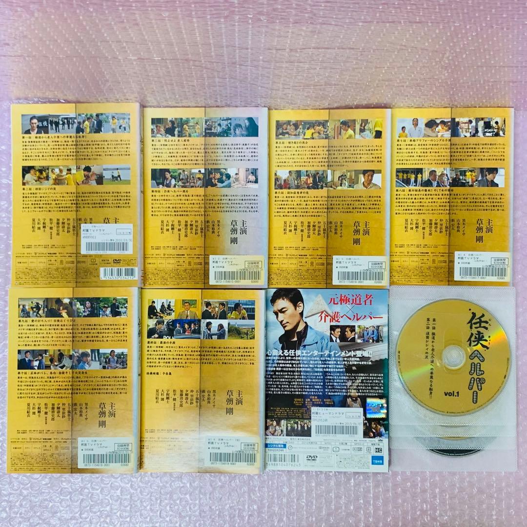 ▶︎任侠ヘルパー DVD全巻セット　TVシリーズ6枚+映画1枚〈7枚組〉