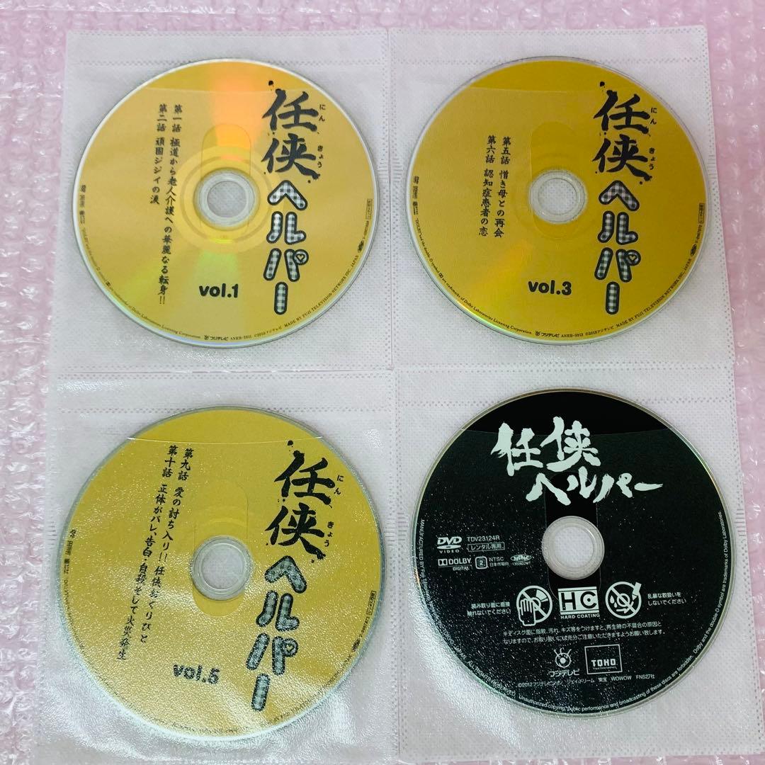 ▶︎任侠ヘルパー DVD全巻セット　TVシリーズ6枚+映画1枚〈7枚組〉