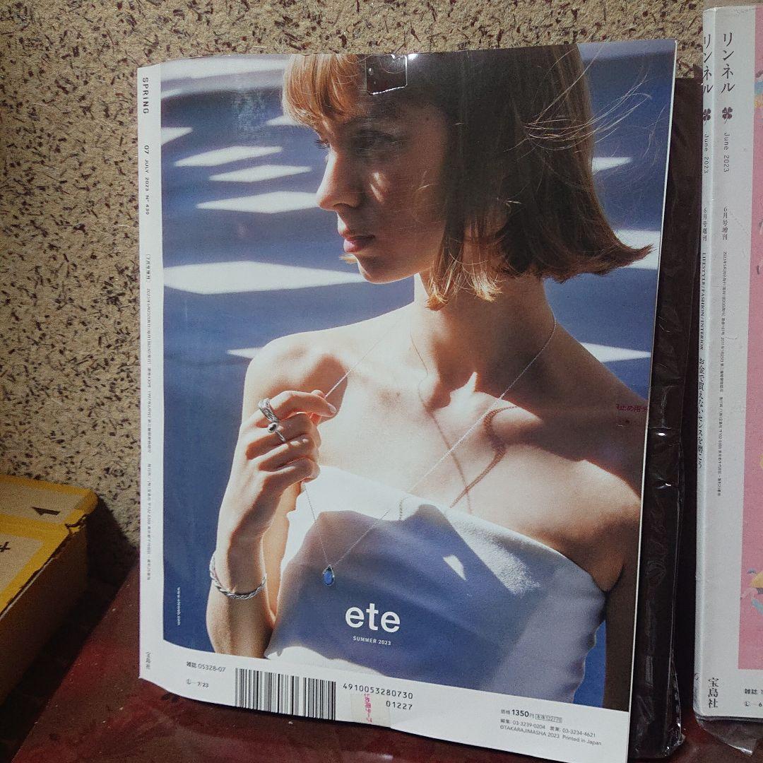 1388 雑誌おまとめ
