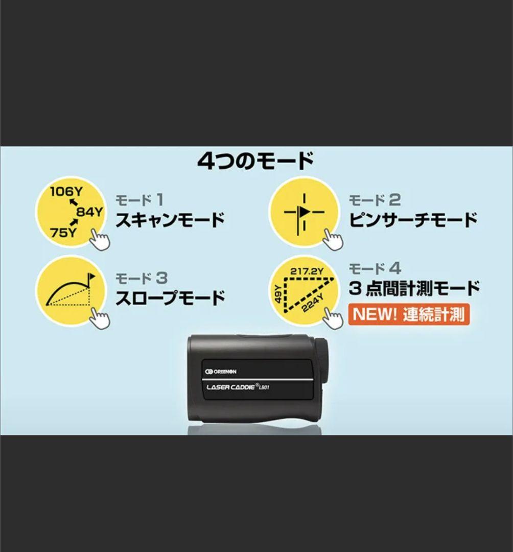 LASER CADDIE LB01 ゴルフ用レーザー距離計　新品