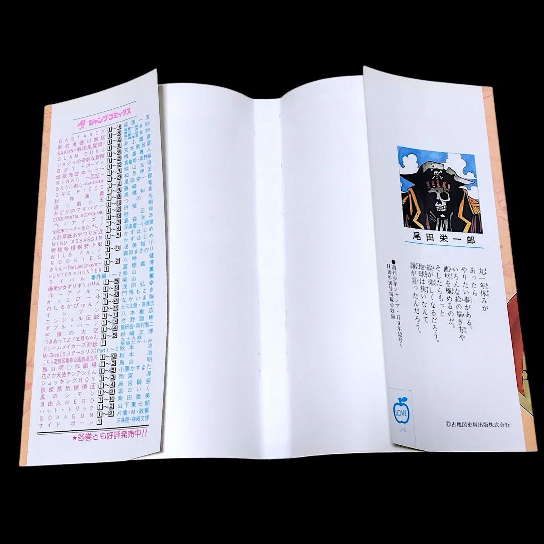 【初版/良品】ワンピース ONE PIECE 3巻 尾田栄一郎 希少