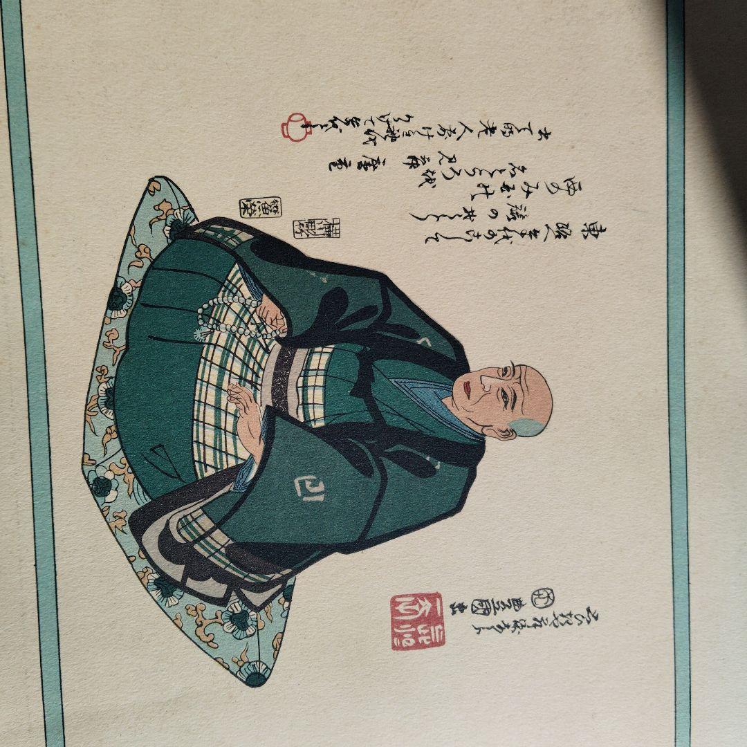 浮世絵集本海道五十三次全