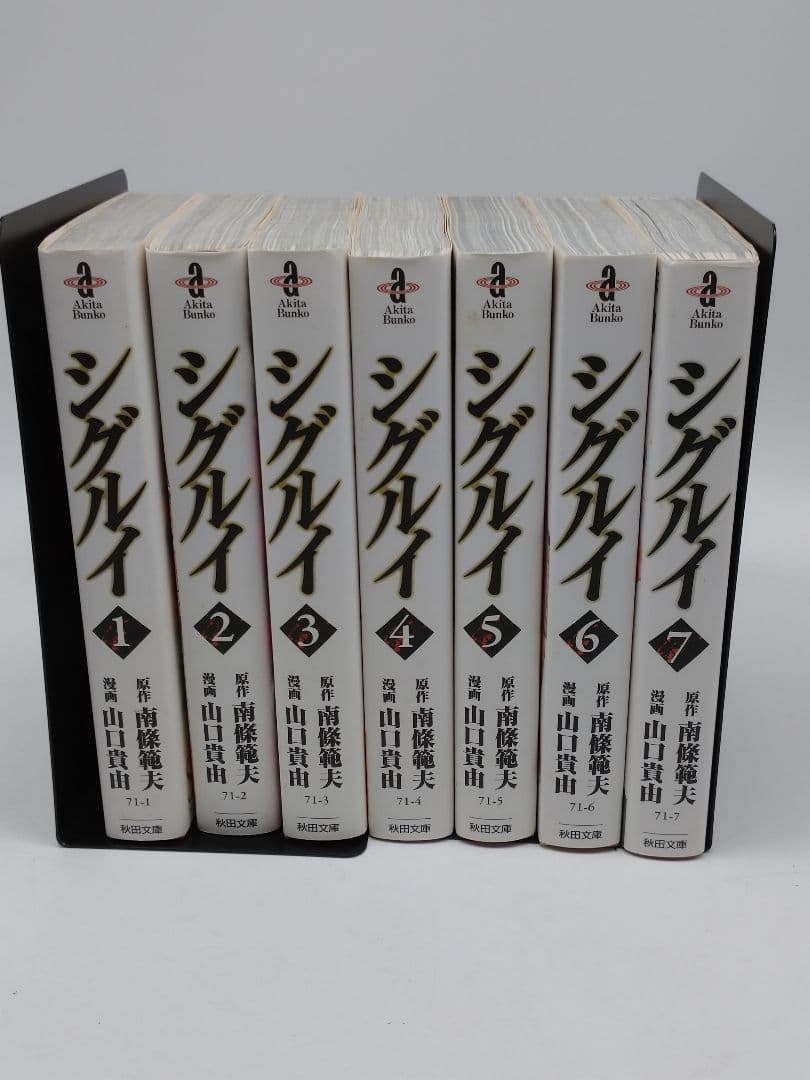 シグルイ 　文庫版　1〜7巻　全巻セット