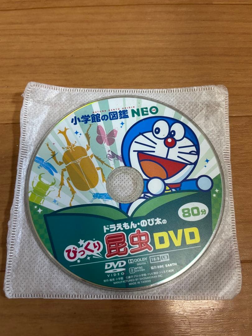 小学館の図鑑NEO DVD 12枚セット➕おまけ付き