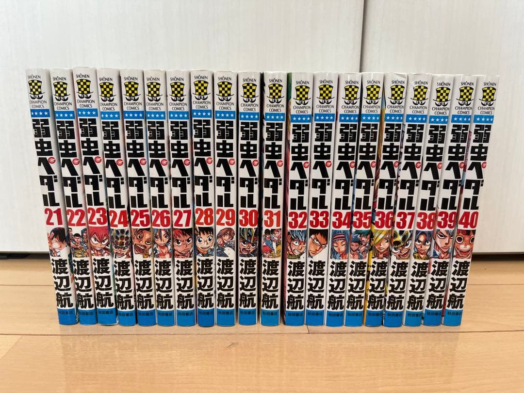 弱虫ペダル 1巻〜40巻セット