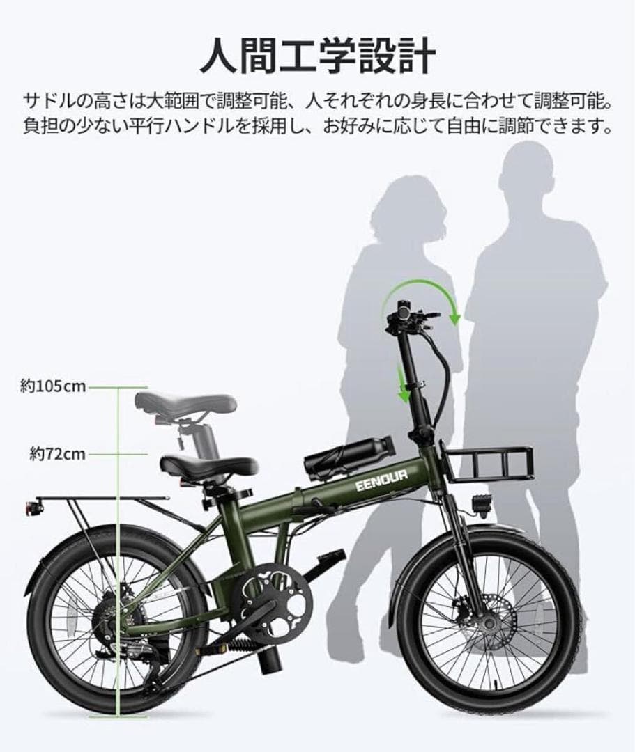 EENOUR 電動自転車 C4 折りたたみ式 20インチ 5段アシスト 7段変速