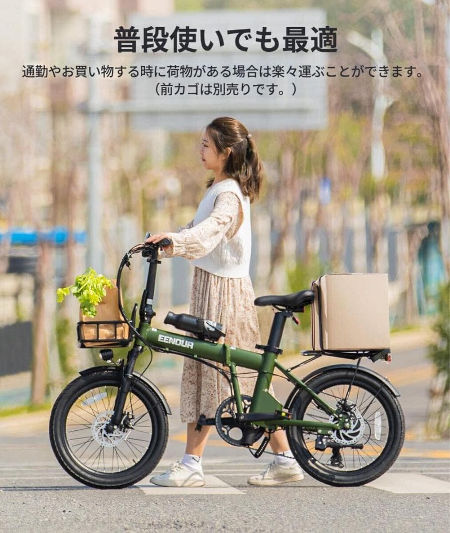 EENOUR 電動自転車 C4 折りたたみ式 20インチ 5段アシスト 7段変速