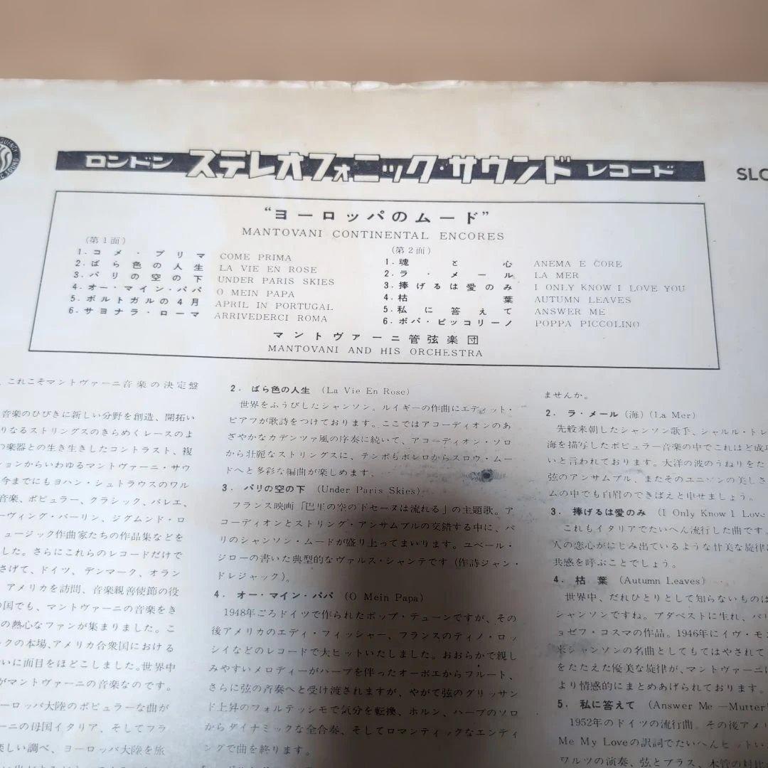 洋楽レコード・まとめ売り4枚