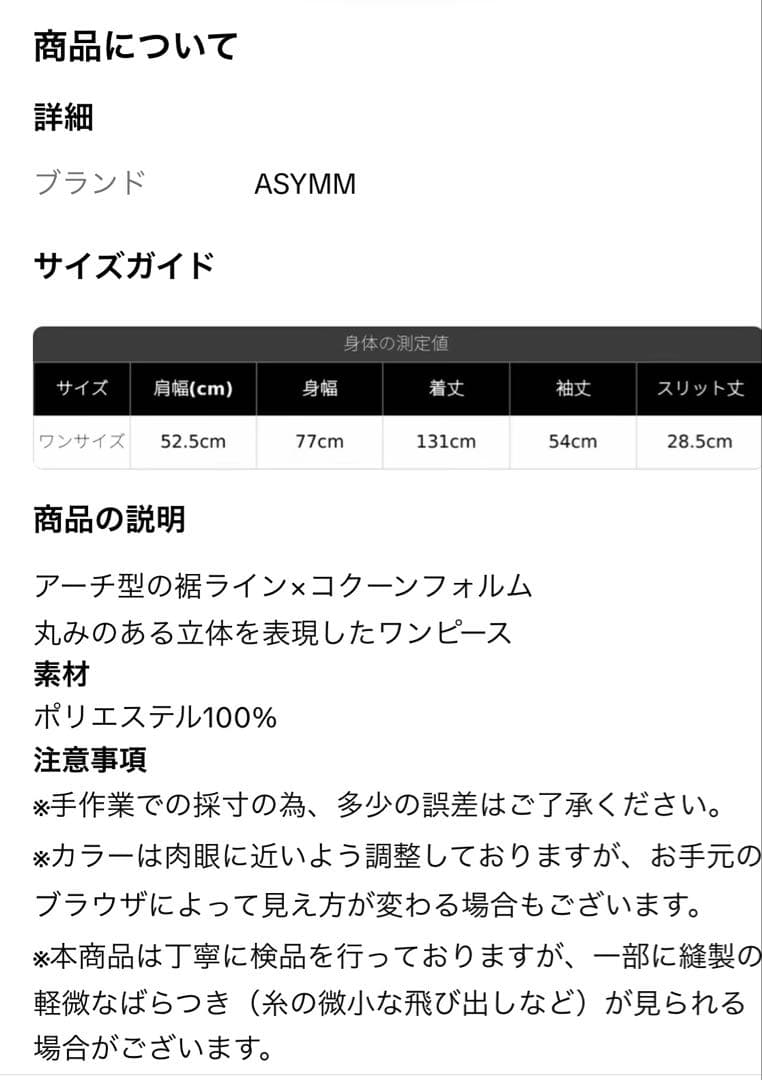 ぞうねこちゃんねる【ASYMM】アークコクーンワンピース／グレー
