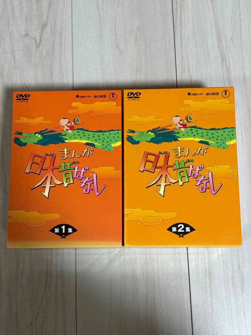まんが日本昔ばなし DVD-BOX 第1集　第2集　10枚組