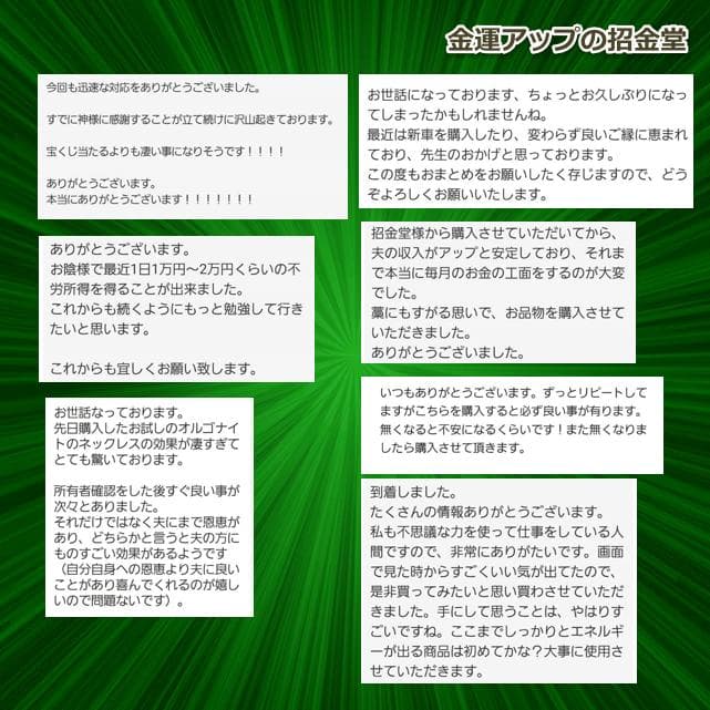 【３本セット】リピーター様限定価格『浄化スプレー金運アップGold3』3018