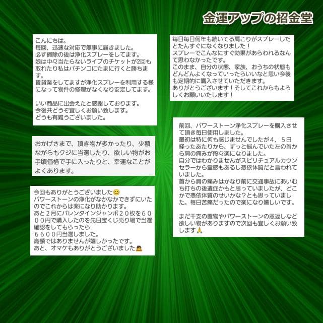 【３本セット】リピーター様限定価格『浄化スプレー金運アップGold3』3018