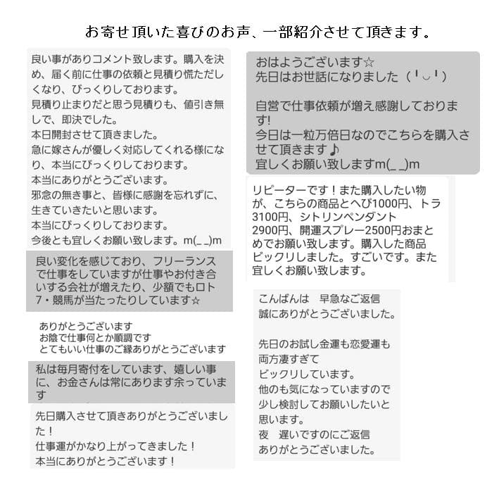 【３本セット】リピーター様限定価格『浄化スプレー金運アップGold3』3018