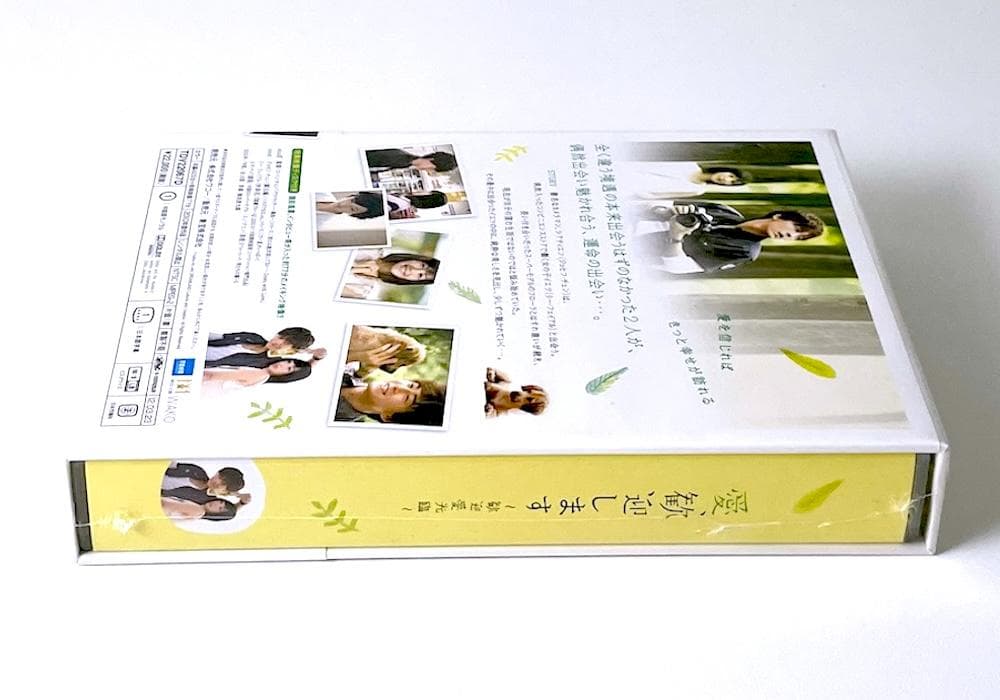新品未開封 廃盤 愛、歓迎します～歓迎愛光臨～ DVD-BOX〈7枚組〉