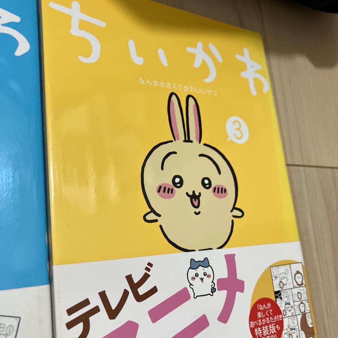 ちいかわ　漫画　1〜6巻