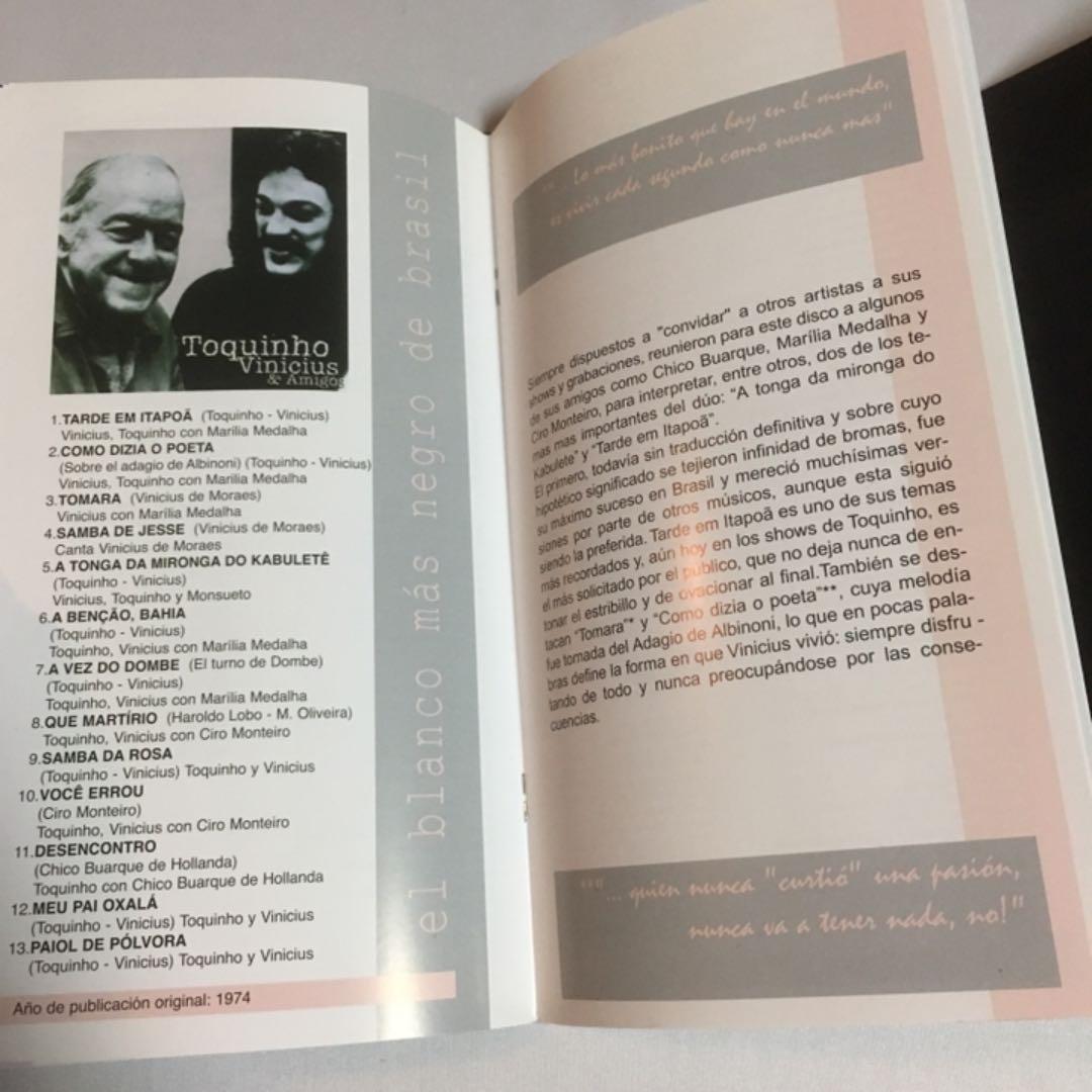 Vinicius / Toquinho CD4枚セット