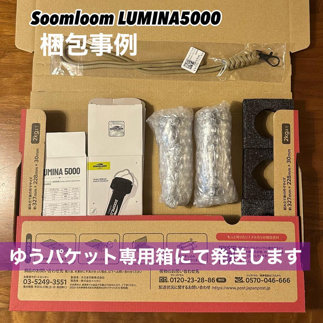 スームルーム　LUMINA5000 ルミナ5000 3個 プレゼント3個❻