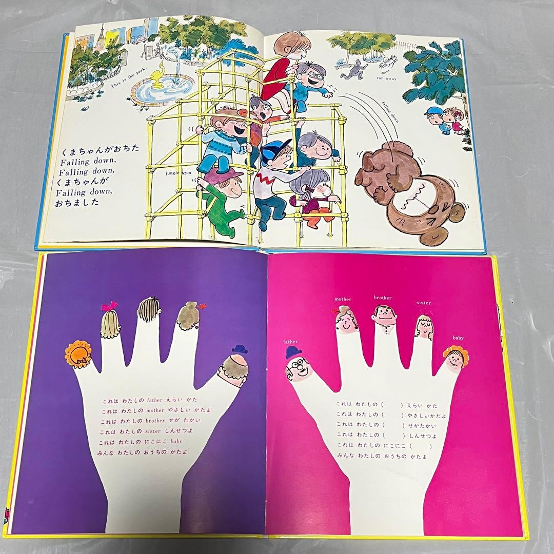 よいこのえいごあそび　けんちゃんとまりちゃんの英語　6冊　水森亜土