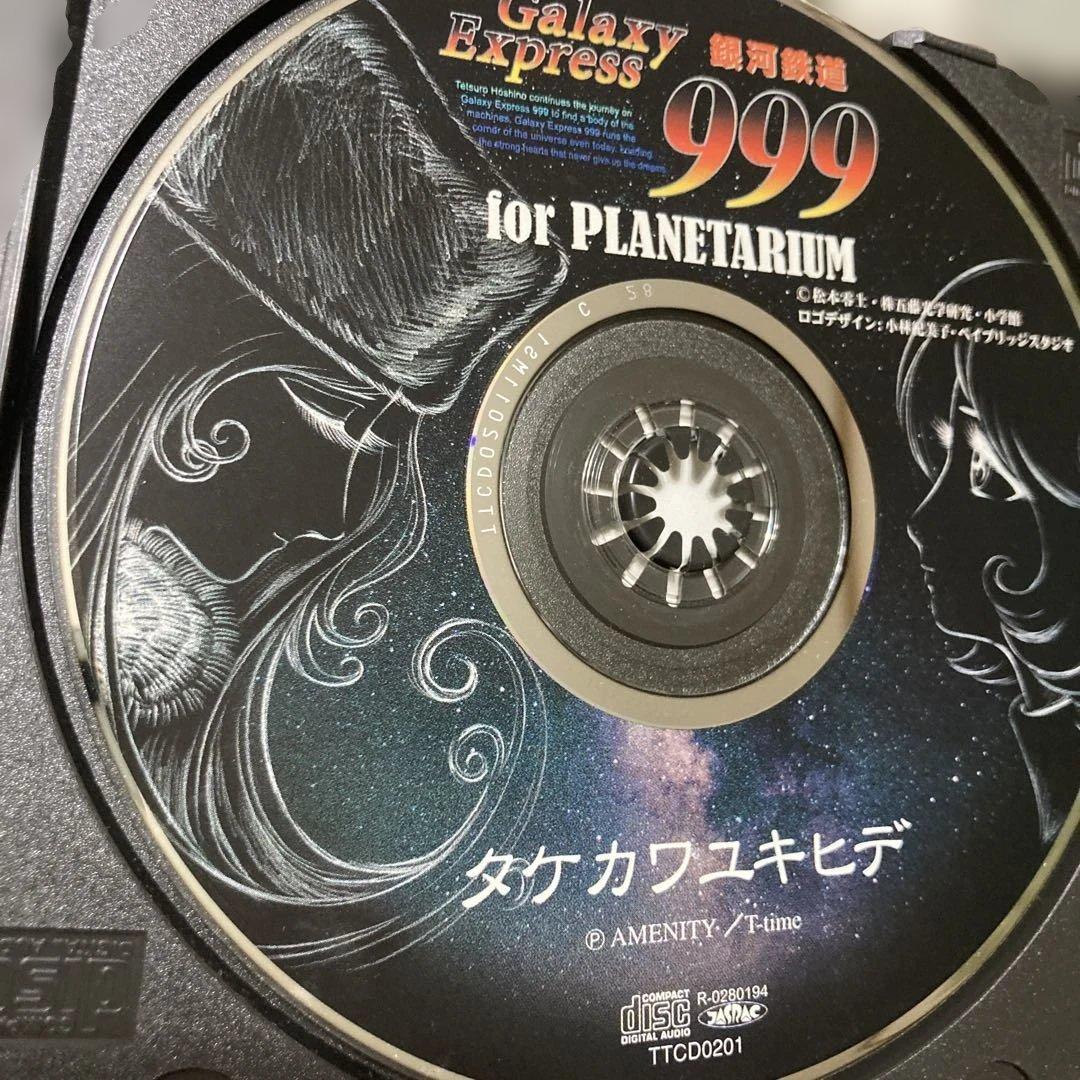 銀河鉄道999 for PLANETARIUM タケカワユキヒデ　サイン入