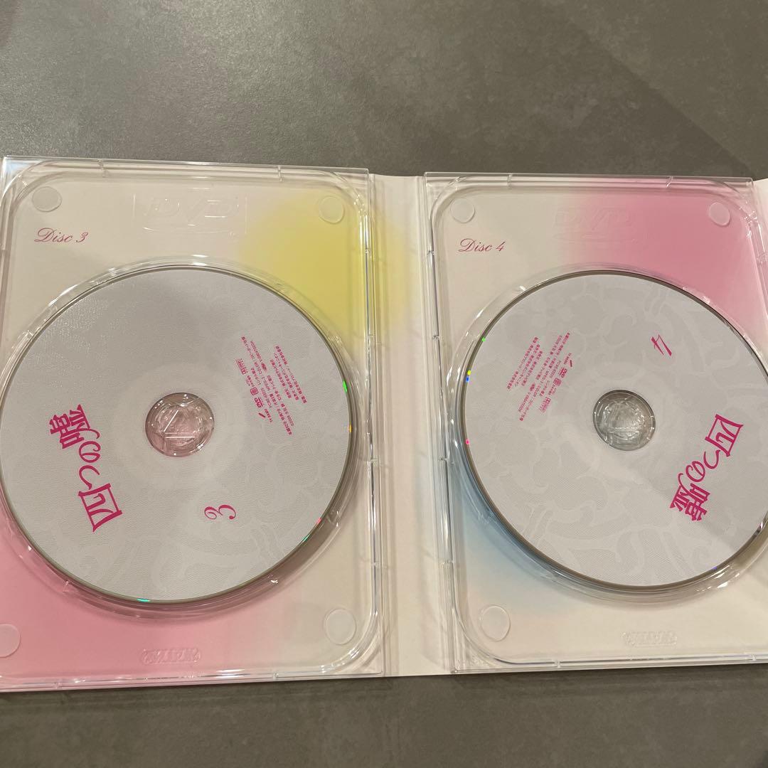 四つの嘘 DVD-BOX〈5枚組〉