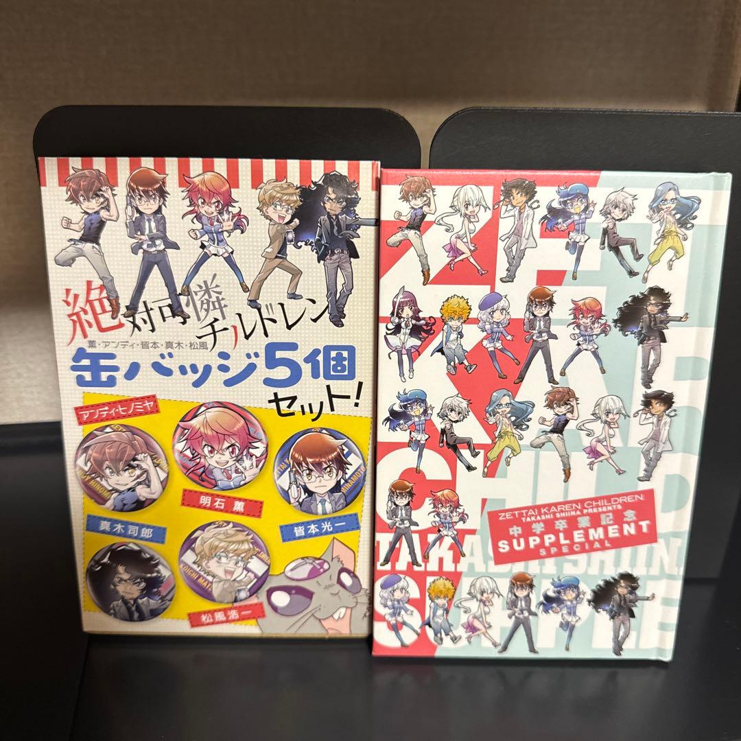 絶対可憐チルドレン 1-63巻 全巻セット おまけつき 椎名高志 小学館