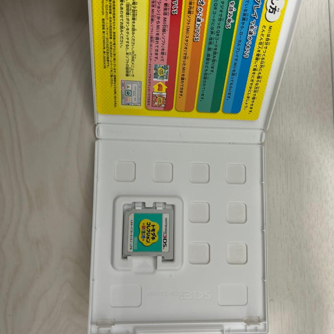 お*み様 トモダチコレクション 新生活