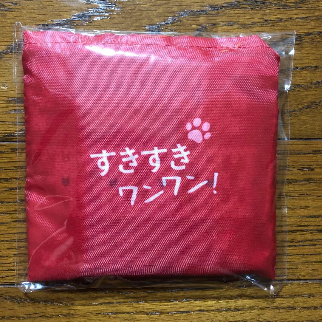 新品未開封◉ すきすきワンワン　King & Prince 岸優太　浮所飛貴