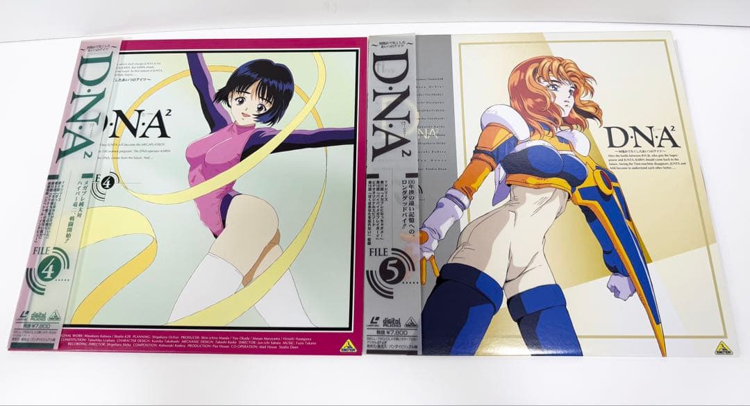 D・N・A² 〜何処かで失くしたあいつのアイツ〜 LD全巻セット
