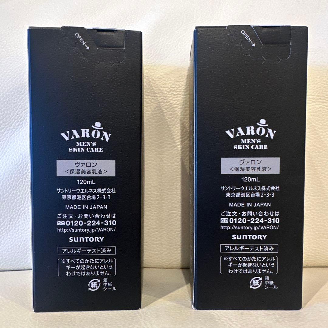 【新品】サントリーVARONバロン 保湿美容乳液 120ml 2個セット