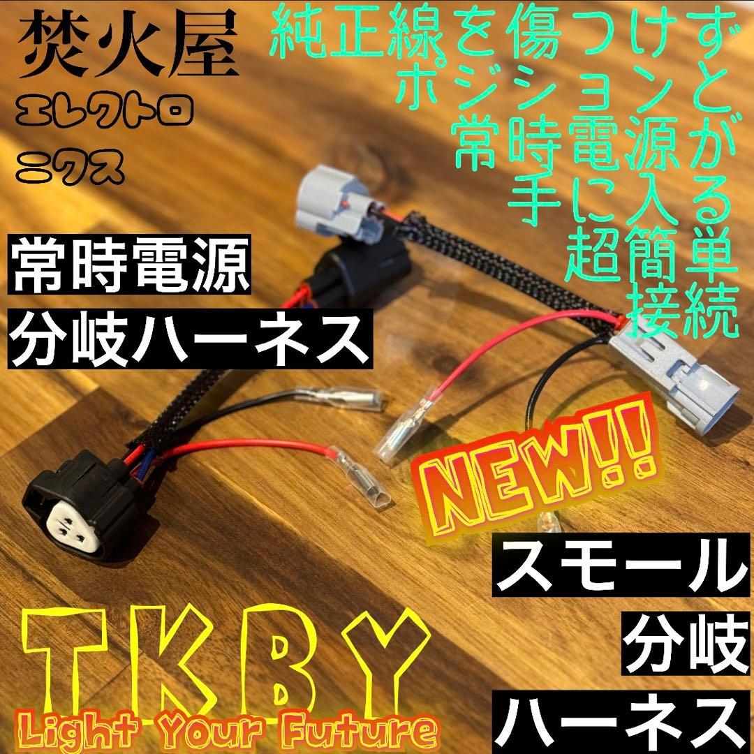 な*ん様 現行中期　デリカD5 （下グリル用）グリルマーカー　ACC・スモール分